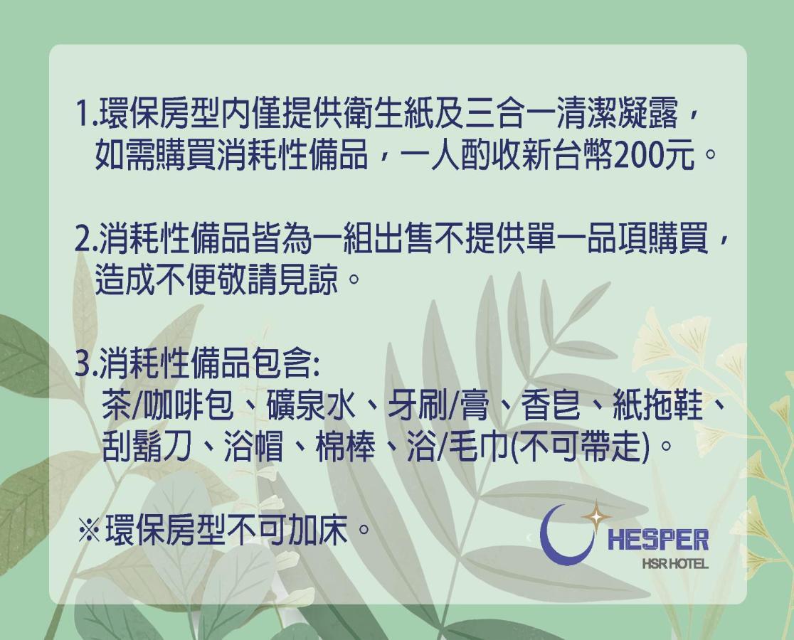 Hotel Hesper Hsr Taichung Buitenkant foto
